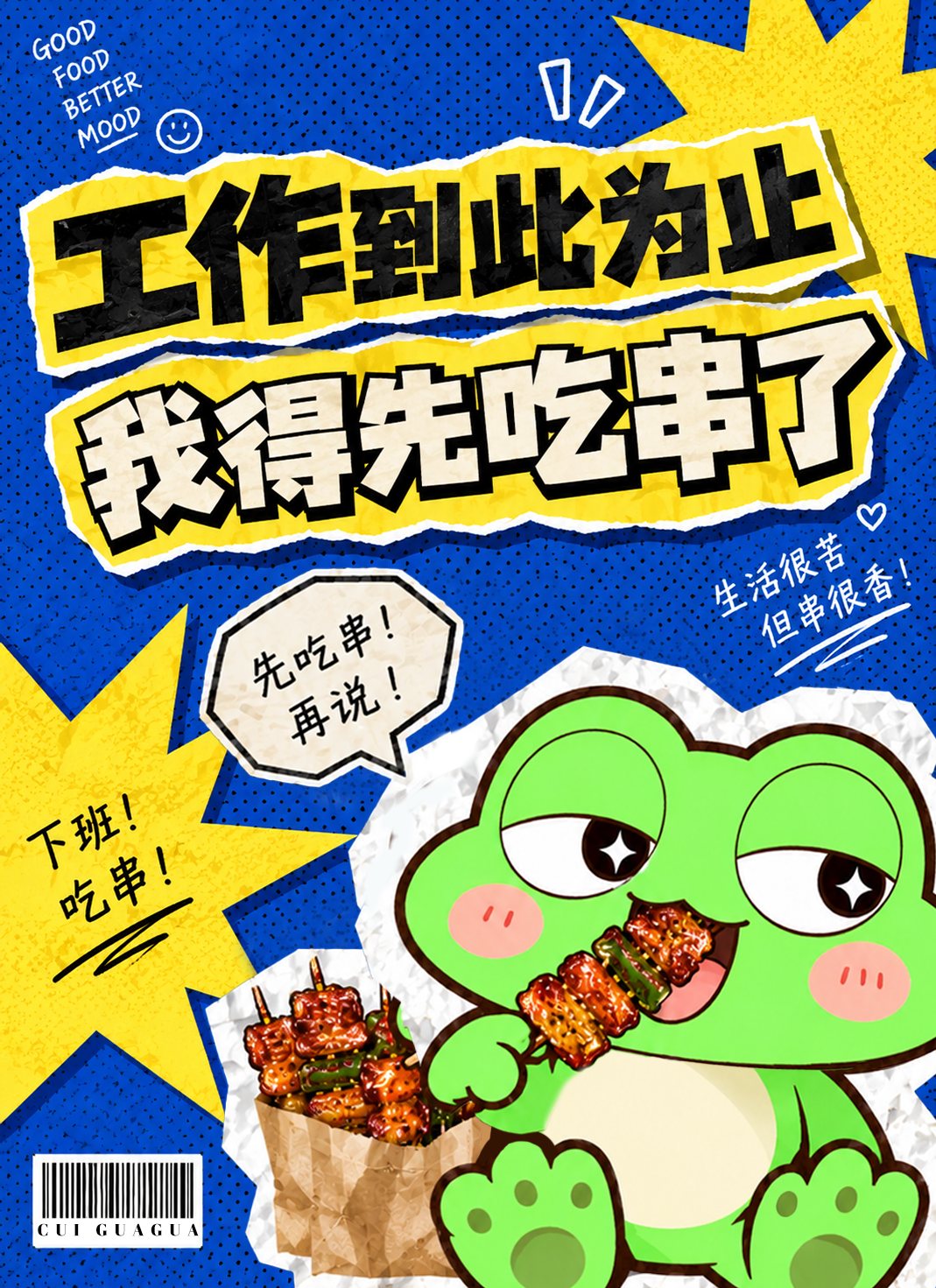 新媒体内容与传播视觉展示